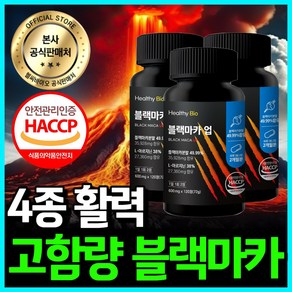 블랙마카 아르기닌 젤라틴화 49.99%, 3개, 120정