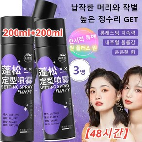 1+1 헤어 픽서 48시간 볼륨 헤어 픽서 스프레이 200ml