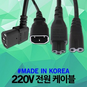 AC 220V 국산 파워 코드 전원 케이블 연장 크로바 캡코드 전원코드 파워코드 전기코드 전원선 크로바 8자코드 ㄱ자 PC TV 모니터 노트북 컴퓨터 녹음기 가전제품, 03. 캡코드 연장선 1M, 1개