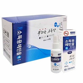 뿌리는 소독약 그린제약 소독용 에탄올액 스프레이, 10개, 60ml