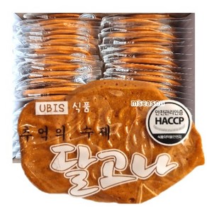 (50개 1박스)붕어달고나완제품 달고나세트 수제달고나 달고나대량 HACCP(해썹)인증 안전식품