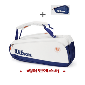 윌슨 wilson 롤랑가로스 프랑스 오픈 투어백 테니스 가방 윔블던 9팩 [윌슨 열쇠고리 증정], 1개