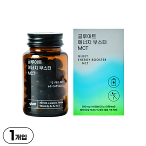 [글루어트] 에너지 부스터 MCT 오일 캡슐 C8, 1개, 60정