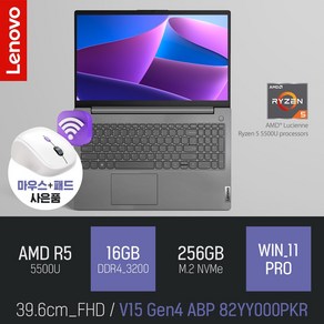 레노버 V15 Gen4 ABP 82YY000PKR [무선 마우스 증정], WIN11 Po, 16GB, 256GB, 그레이