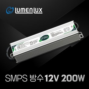 루멘룩스 방수형 SMPS 12V 200W LED 안정기 LT200-12V 루멘룩스 안정기 정전압형