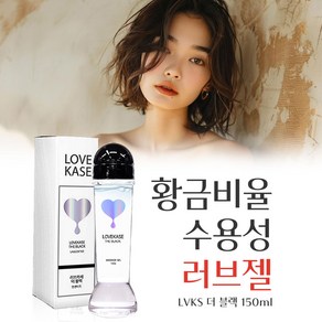 [러브오일 질 젤]50대 추천하는 건조함 해결 러브성인젤 여성젤러브제리수용성부부관계윤활제 부부관계질윤활제 젤 여성젤러브제리, 1개, 150ml