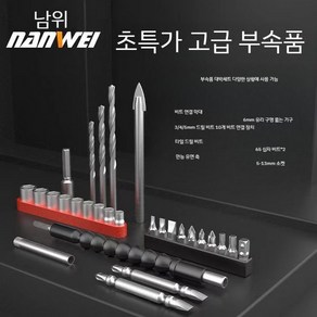 브러시리스 임팩 핸드 드릴 전동 공구 무선 충전12V 20V 18V, 만능 액세서리 패키지, 1개