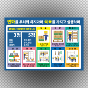 3정5s 변화를두려워하지말라 스티커 o 포맥스