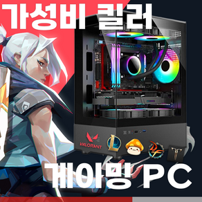 가성비 RTX 2060 게이밍 조립 컴퓨터 신품SSD 256 GB / i5 9400F 발로란트 로아 배틀그라운드, 기본사양, Fee DOS, 240GB, 16GB, 화이트