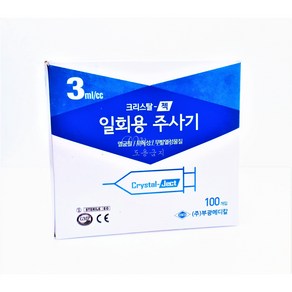 부광메디텍 일회용 멸균 주사기 3CC 23G 100개