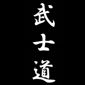 한자 무사도 레터링 스티커 자동차 튜닝 포인트 데칼 스티커, 무사도 반사화이트, 1개