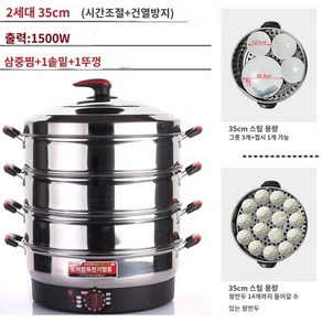 단 대용량 전기찜기 업소용 스테인레스, 5