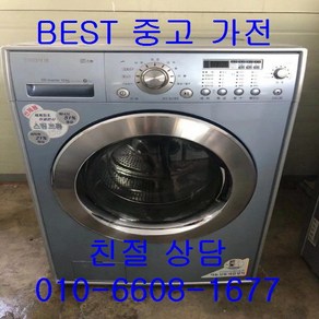 엘지세탁기 엘지트롬드럼세탁기 중고드럼세탁기 엘지트롬 드럼세탁기 세탁10KG건조6.KG, 중고 세탁기 15kg