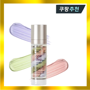 스틸라 원스텝 코렉트 메이크업 베이스 30ml