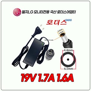 LG모니터28MT48T 24MP88GM E2251VQ E2251VQ-BN 24MT47G 24MT47D-PU M1931D전용19V 1.7A 1.6A국산어댑터(파워코드포함), 1개