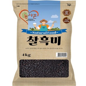 농사꾼 찰흑미 4kg 1개