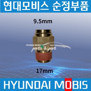 트라고 엑시언트 메가 에어호스 피팅 원터치 커넥터 9.5mm 일자 589327H951, 1개