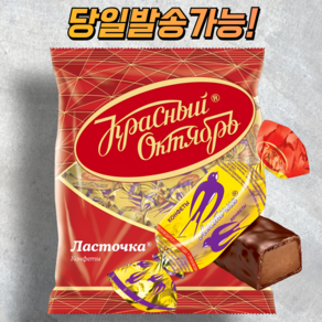 초콜릿 라스토츠카 러시아, 1개, 250g