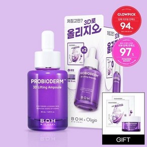 스킨관리 올리지오 콜라보 프로바이오덤 3D 리프팅앰플 30ml기획(+마스크2매크림15ml)(4597659)