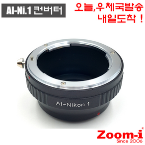 Zoom-i AI-Nikon1 니콘 렌즈 변환아답타 변환컨버터, 1개