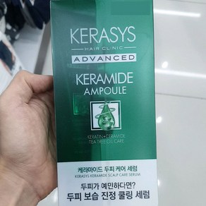 케라시스 케라마이드 두피 케어 세럼, 1개, 1개, 70ml