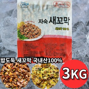 밥도독 깐꼬막 싱싱한 자숙 꼬막살, 3개, 1kg