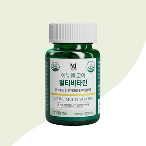 미애부 어뉴엠 코어 멀티비타민 550mg x 120정