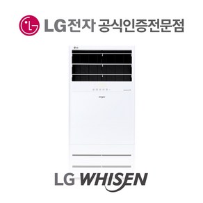 LG 휘센 스탠드냉난방기 에어컨 공기청정 23평 PW0833R2CRH 실외기포함 설치비별도