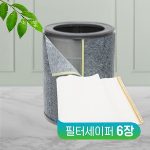 위닉스 타워X 미세먼지전용 필터세이퍼 6장, 단품, 6개