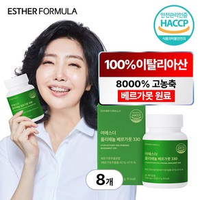 [본사직영] 여에스더 폴리페놀 베르가못 330 (이탈리아산 베르가못 식약처 HACCP 인증), 8개, 30정