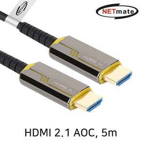 넷메이트 NM-HAP05G HDMI2.1 Hybid AOC 케이블 5m 골드, 1개