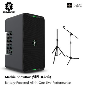 [MACKIE]맥키 쇼박스 SHOW BOX 충전식 블루투스스피커+MT116 T자마이크스탠드+ST206스피커스탠드 세트/중소규모밴드 버스킹 모바일DJ 소규모클럽