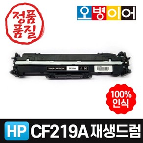 HP CF219A 재생드럼, 1개