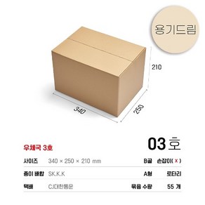 이사 택배종이박스03호 55장, 55개