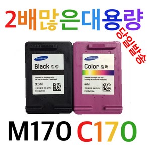 M170검정 SCX-1360 SL-J1760 2배많은대용량