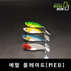 [배스밥] 메탈 블레이드 바이브 vib 삼치 참돔채비 농어채비 배스, 1개