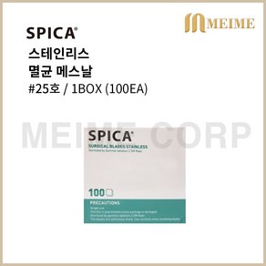 SPICA 스피카 메스날 25 호 (100개/box) 수술용 메스 의료용칼, 1개