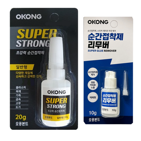 사자야 오공 슈퍼스트롱 순간접착제 20g + 리무버 10g 세트, 1개