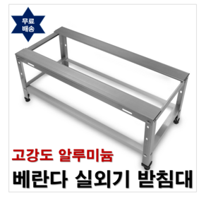 에어컨 실외기 베란다 접이식 받침대 거치대