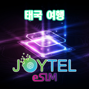 [조이텔본사쇼핑몰] 태국 esim e심 이심 LTE 데이터 사용일 선택가능 QR코드 개통 이메일 전송, 500MB/일 소진 후 128Kbps로 무제한, 3일, 1개