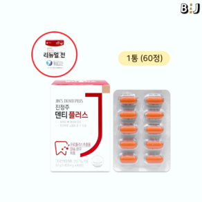 [국내정품]진정주 덴티 플러스(60정)[매장], 1개, 60정