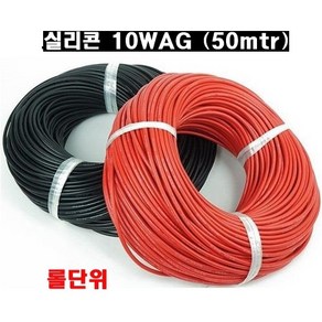 (당일발송) ST50-10AWG 실리콘케이블 전선 롤단위 10게이지 50M, 검정_50M