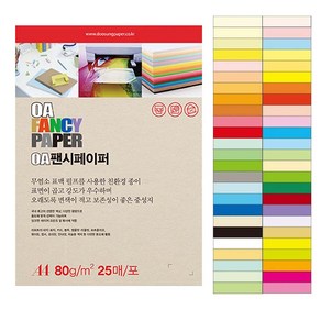 OA팬시페이퍼 A4 80g 색지 두성종이 컬러용지, OA팬시페이퍼_80g_P07 땅콩색