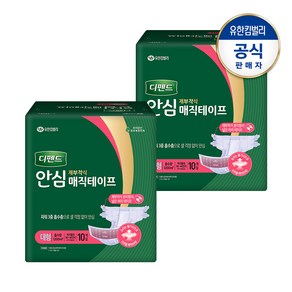 디펜드 안심 매직테이프 대형 10PX2팩