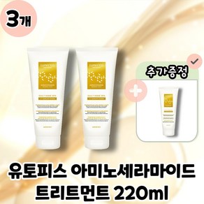 유피토스 트리트먼트 헤어팩 본품 220ml, 3개