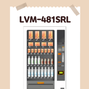 멀티자판기 LVM481SRL, LVM-481SRL