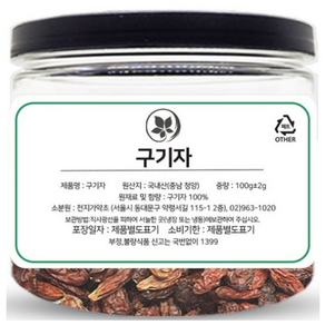 천지가약초 건조 청양 건구기자 열매, 100g, 1개