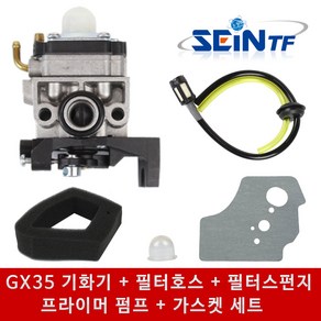 혼다 예초기 부품 세트 GX35 기화기 카브레타 필터 스펀지 프라이머펌프 연료 호스 가스켓 필터 카브레터, 1세트