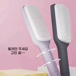 뉴페이스 회전식 정리 청결 해어 브러쉬 머리 빗