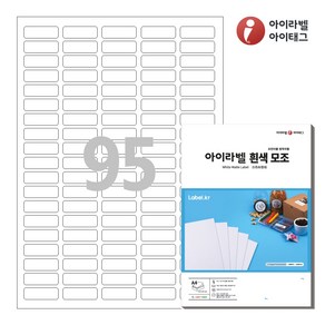 아이라벨 CL595 A4 스티커 라벨지 흰색 모조, 95칸, 25매